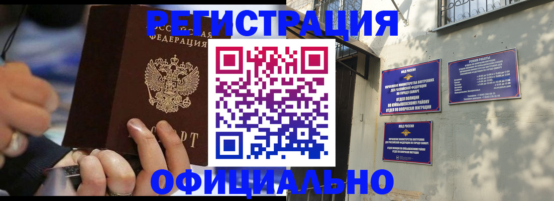 временная регистрация поиск в Свободном