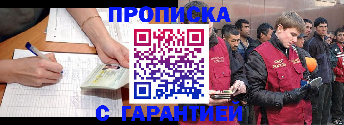 регистрация в Свободном