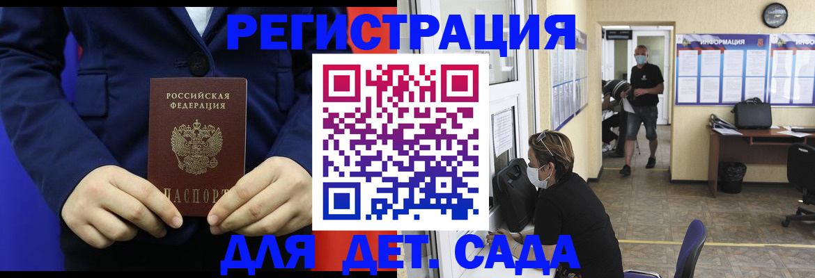 регистрация для школы в Свободном